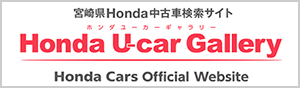 Honda U-car gallery