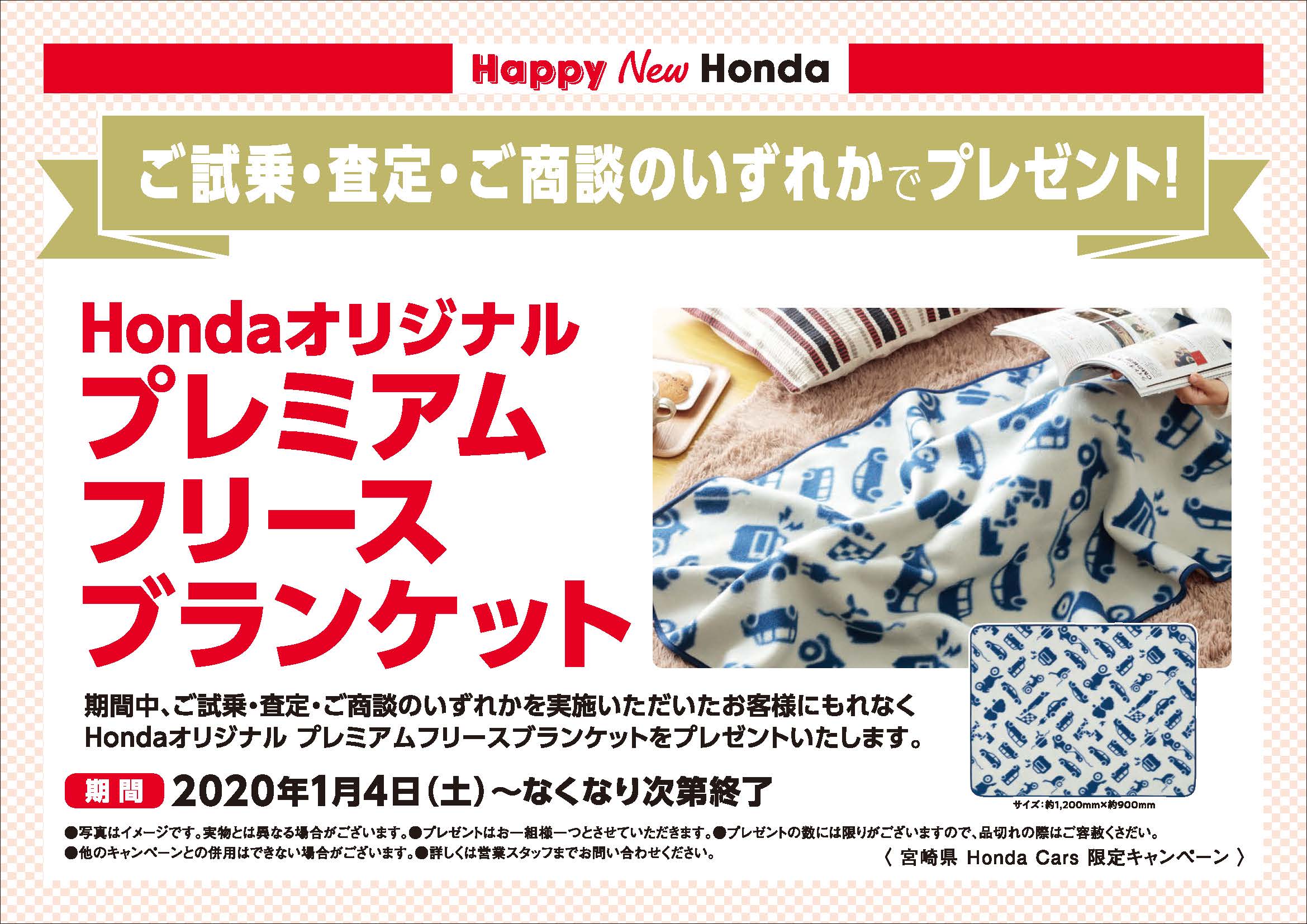 安いショップ ホンダ HONDA オリジナル プレミアムフリースブランケット 57e989a5 購入できます -pn-batam.go.id